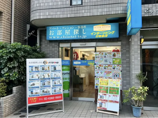 インターリビング日暮里店の画像